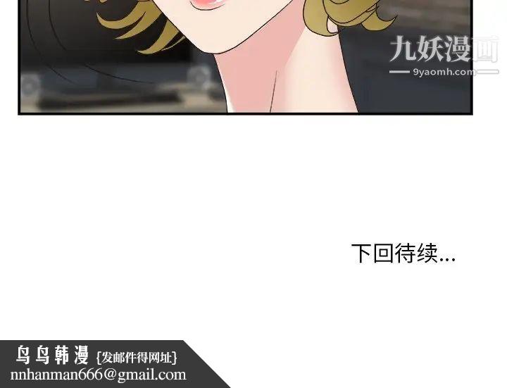 主播小姐第29话