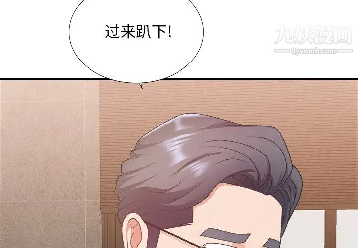 主播小姐第30话