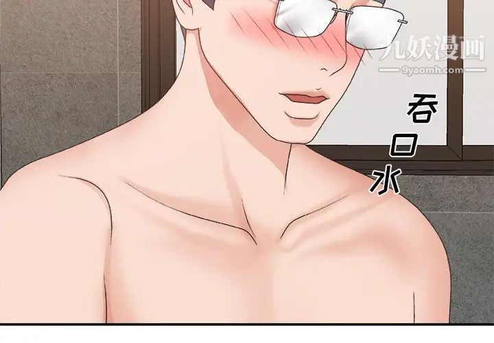 主播小姐第30话