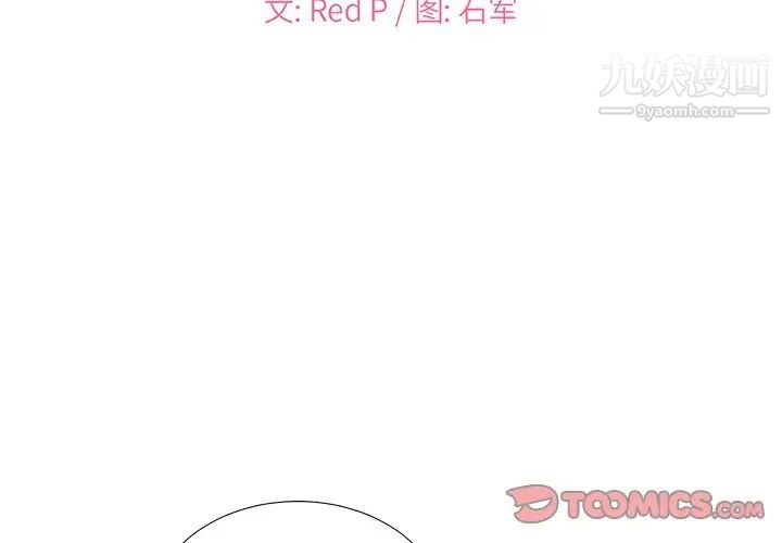 主播小姐第30话