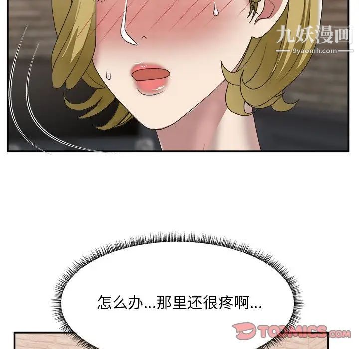 主播小姐第30话