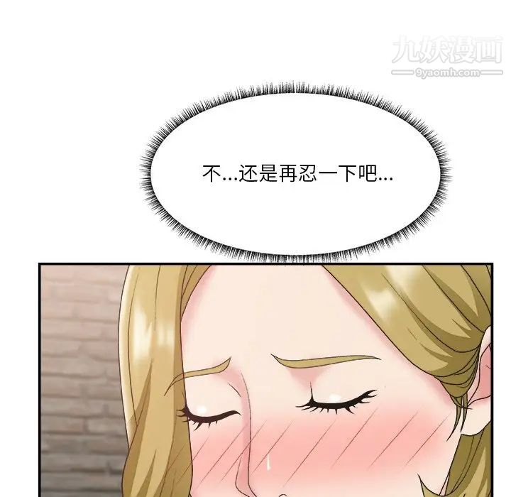 主播小姐第30话