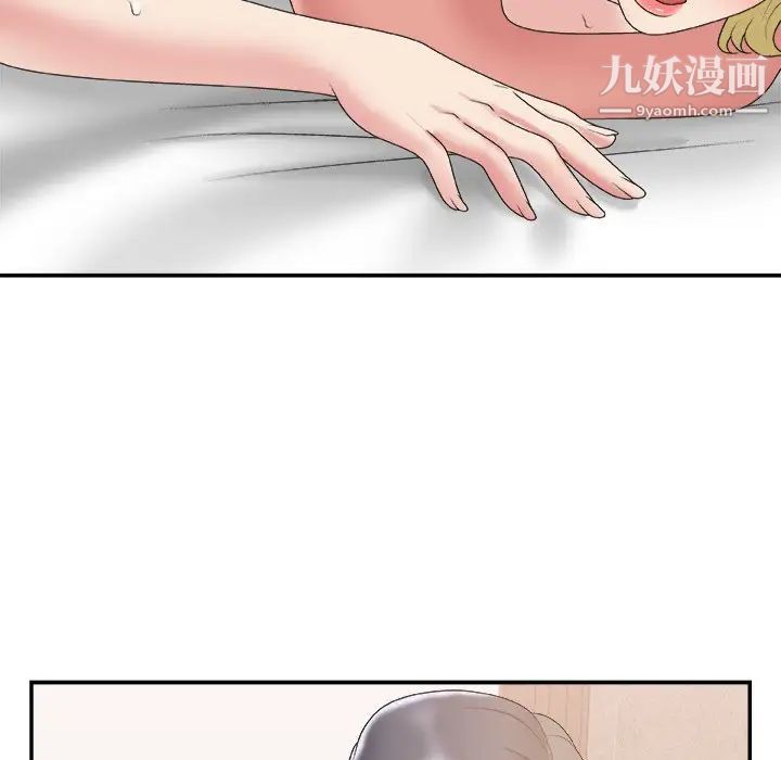 主播小姐第30话