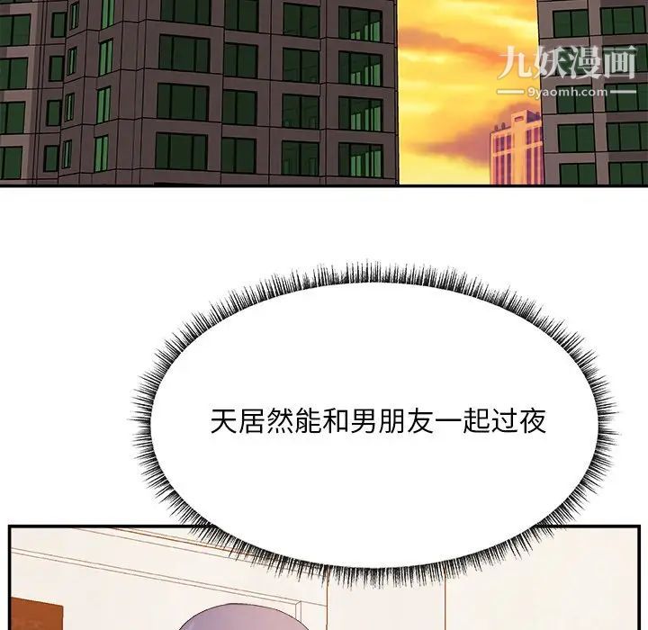 主播小姐第30话