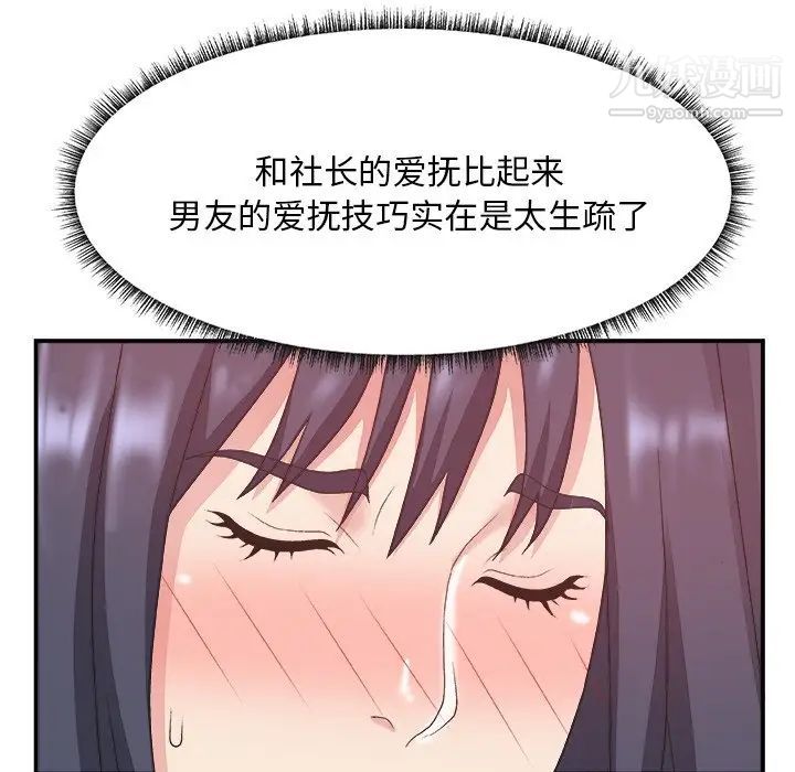 主播小姐第30话