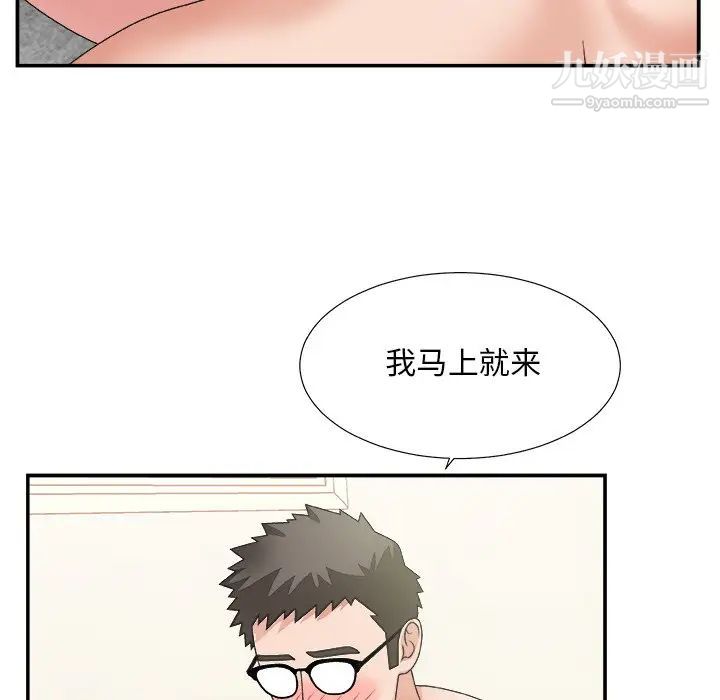 主播小姐第30话