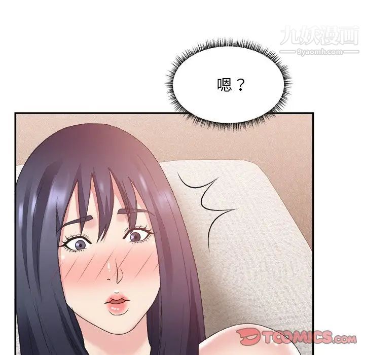 主播小姐第30话