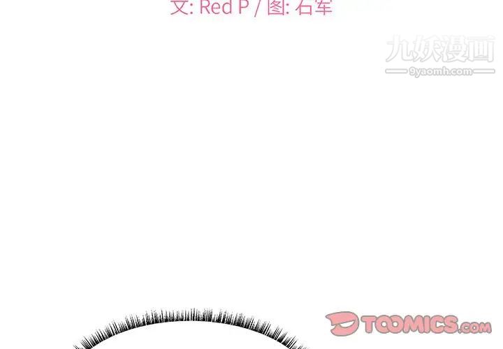 主播小姐第31话