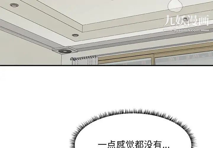 主播小姐第31话