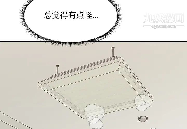 主播小姐第31话