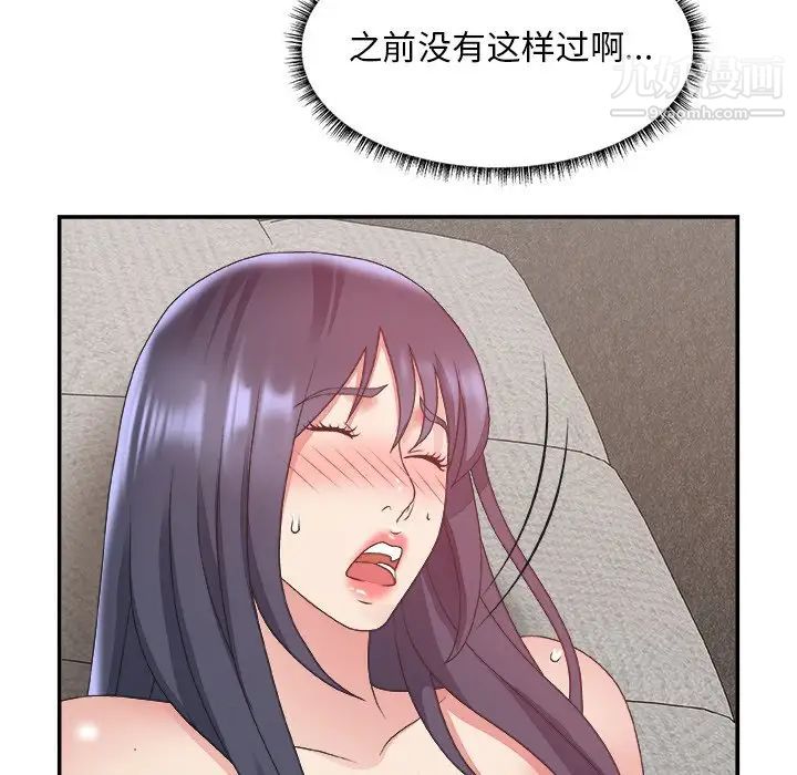 主播小姐第31话