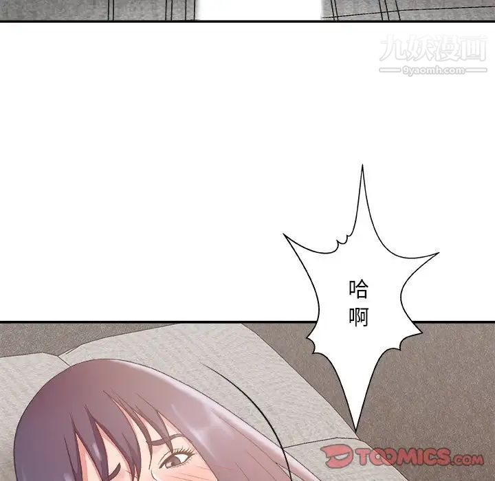 主播小姐第31话