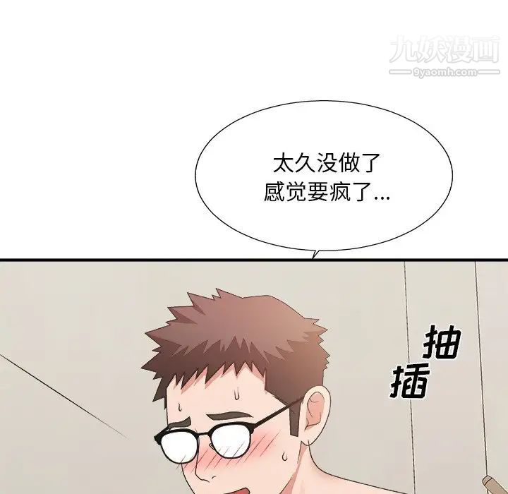 主播小姐第31话