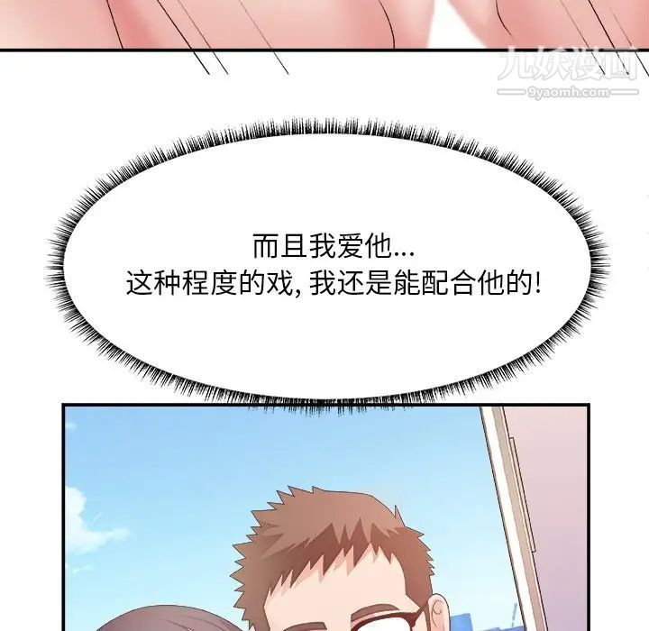 主播小姐第31话