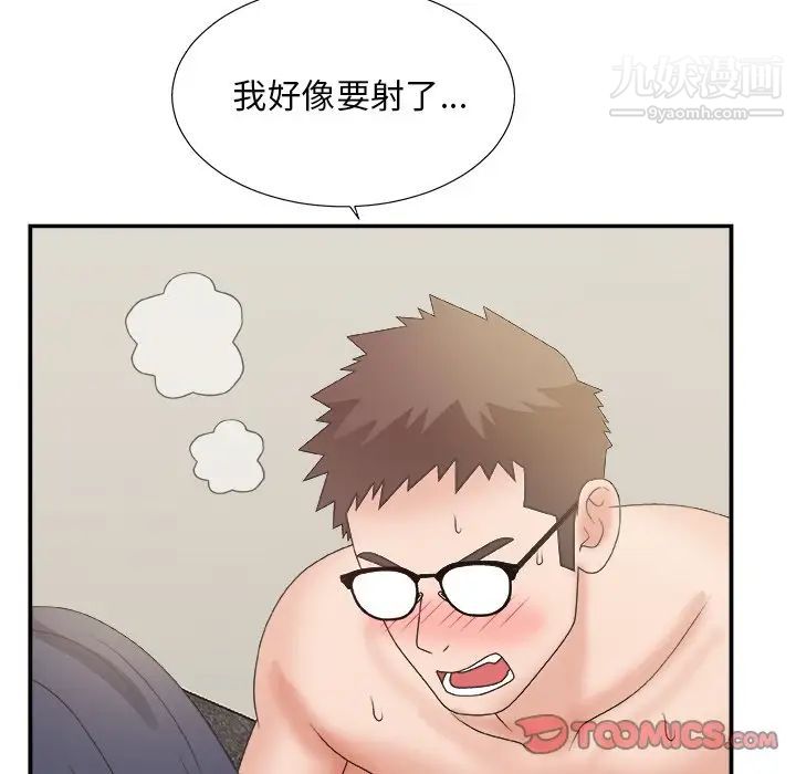 主播小姐第31话