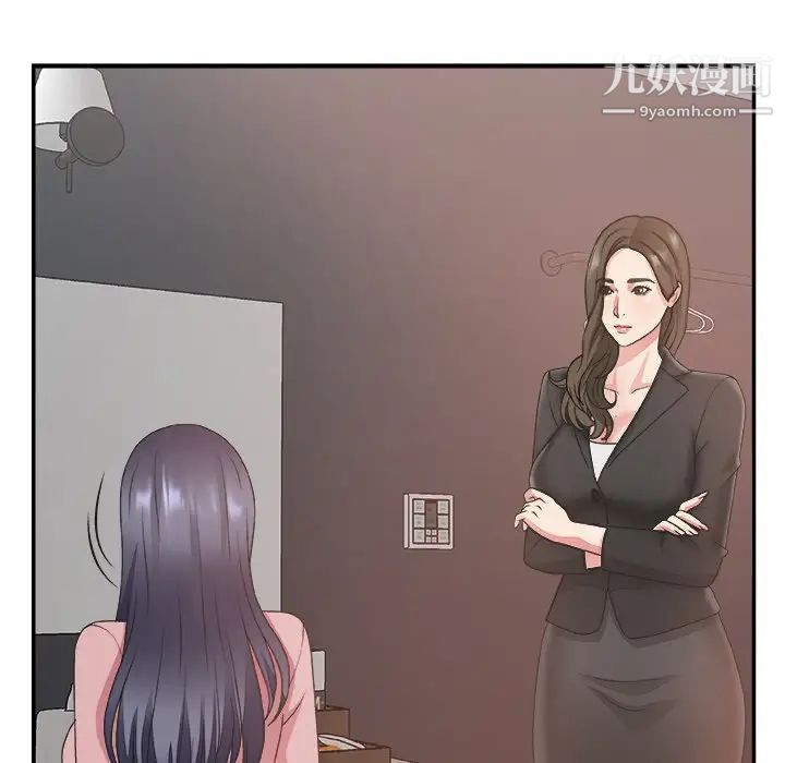 主播小姐第31话