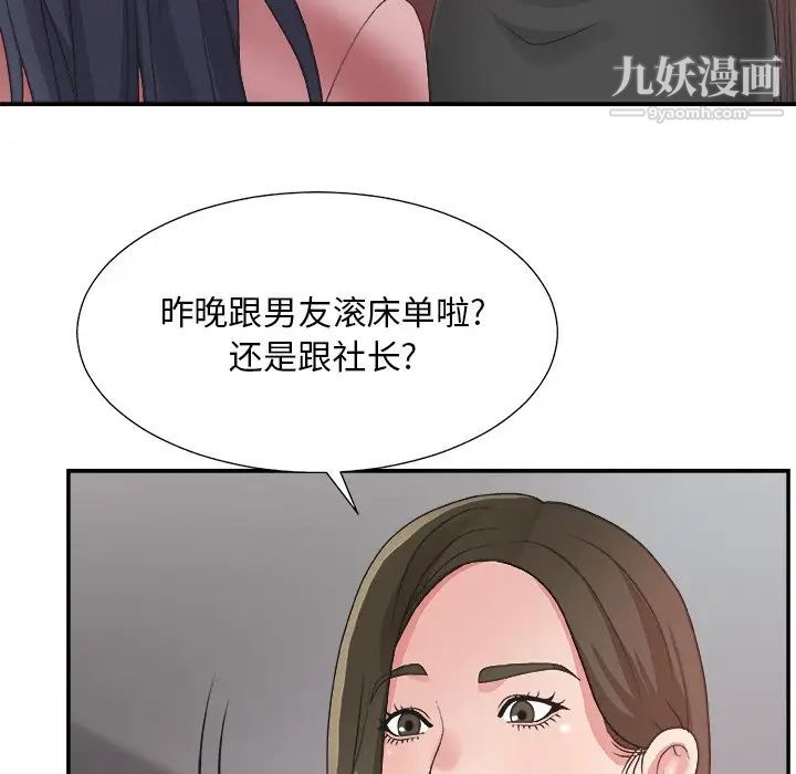 主播小姐第31话