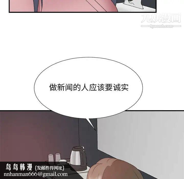 主播小姐第31话