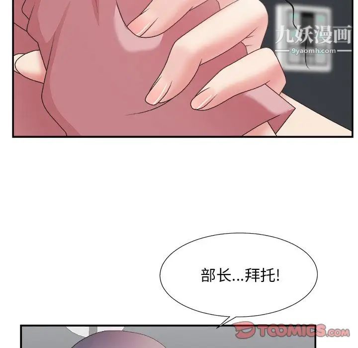 主播小姐第31话