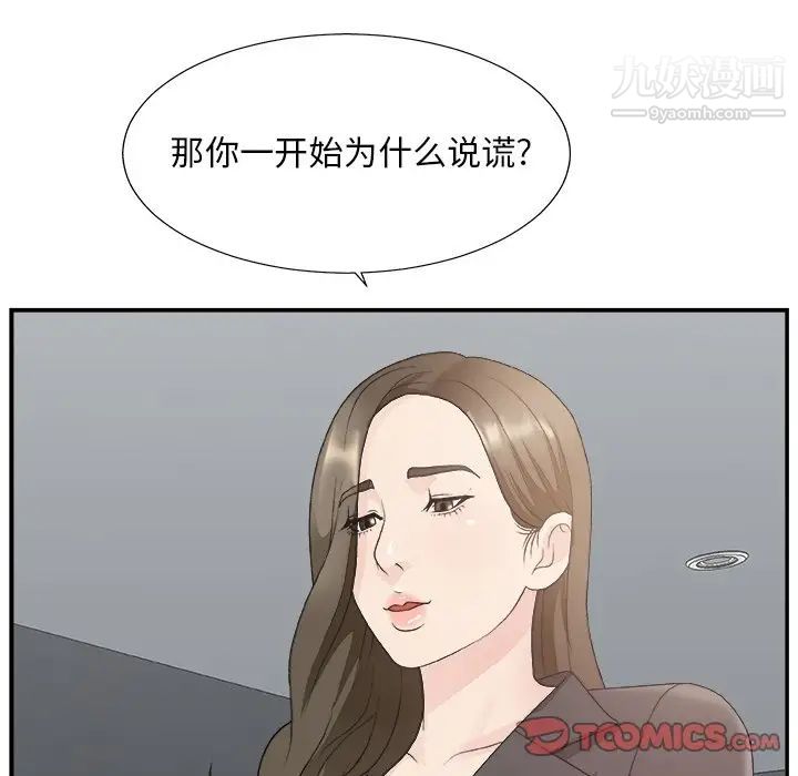 主播小姐第31话