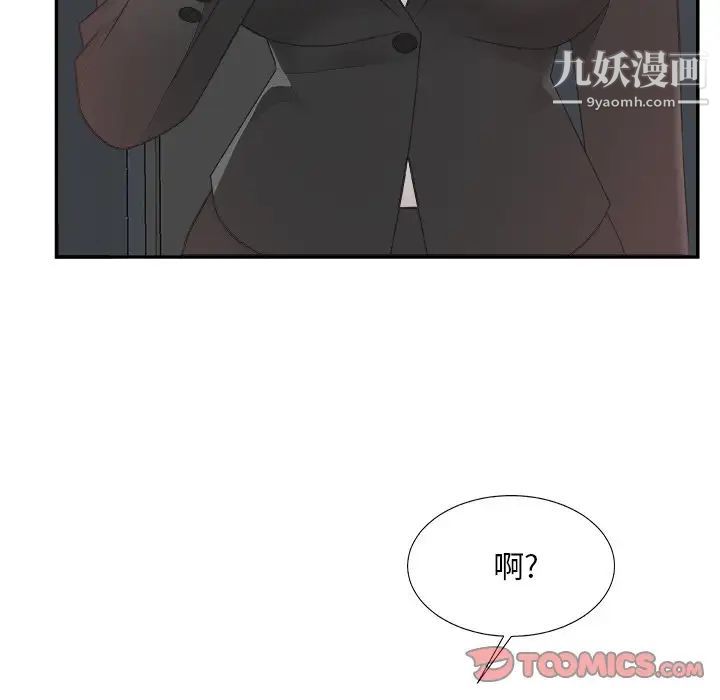 主播小姐第31话