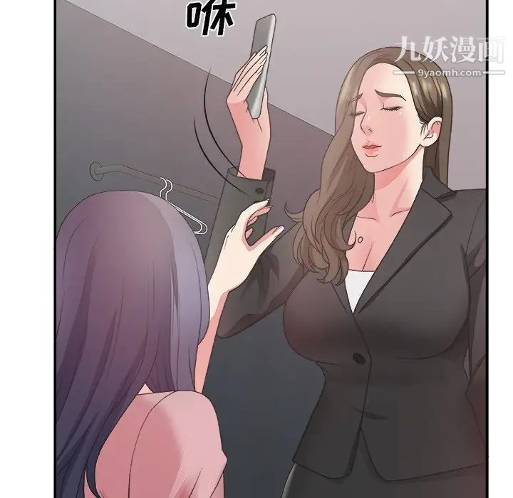 主播小姐第31话