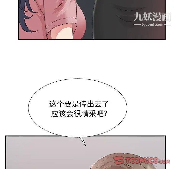 主播小姐第31话