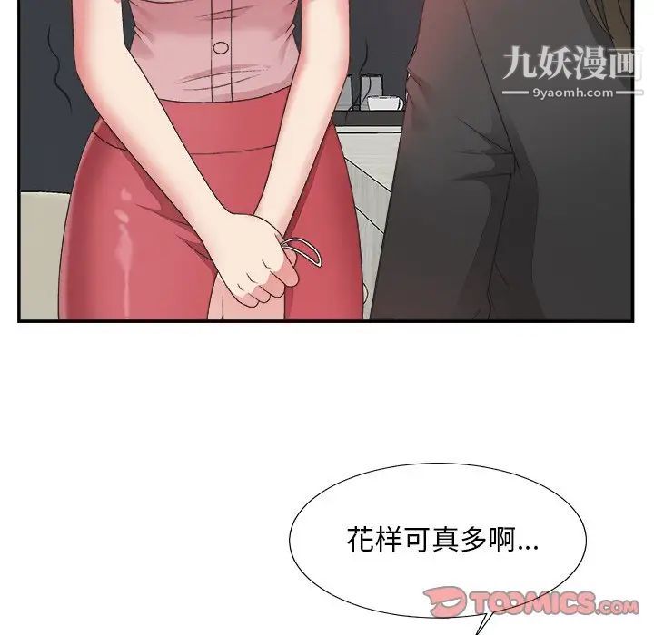 主播小姐第31话