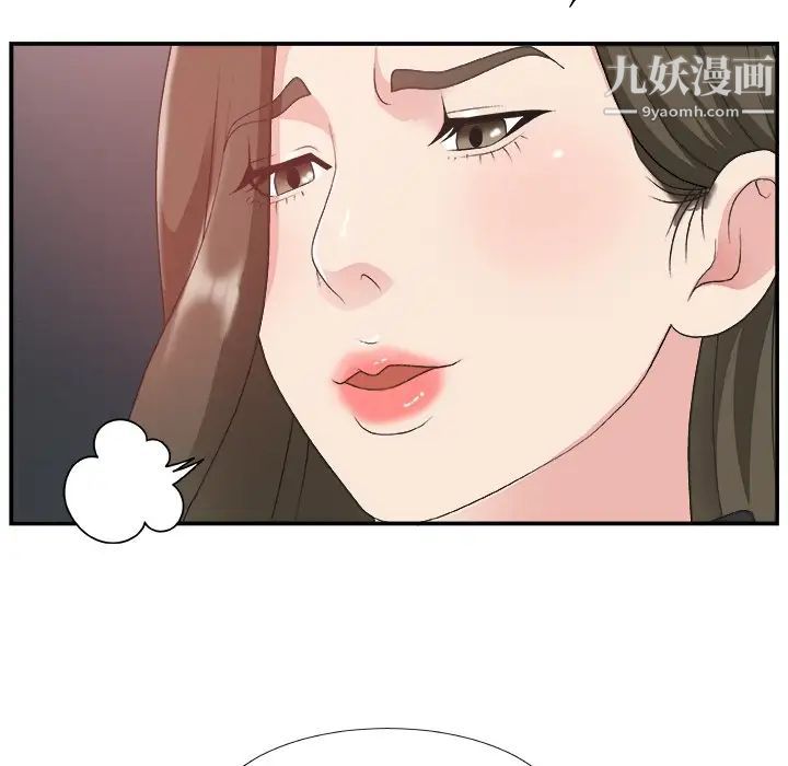 主播小姐第31话