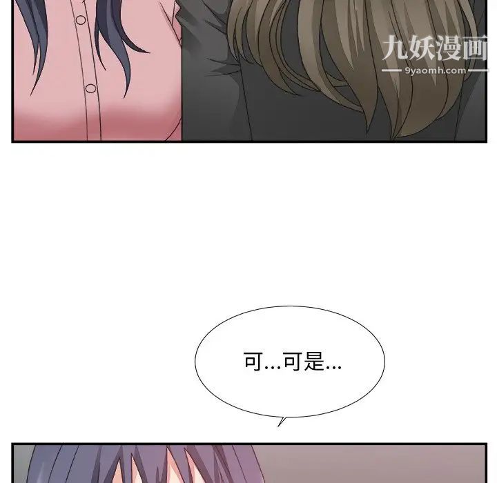 主播小姐第31话