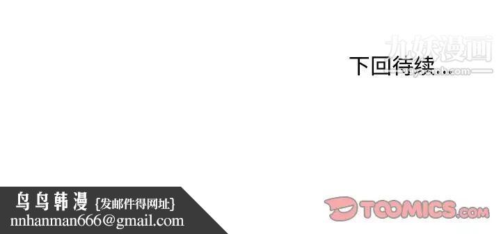 主播小姐第31话