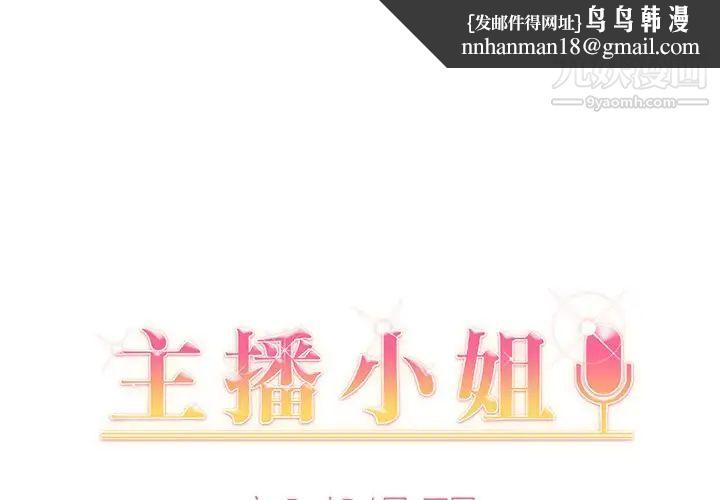主播小姐第32话