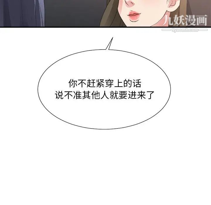 主播小姐第32话