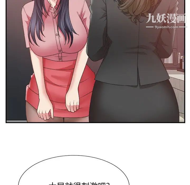 主播小姐第32话