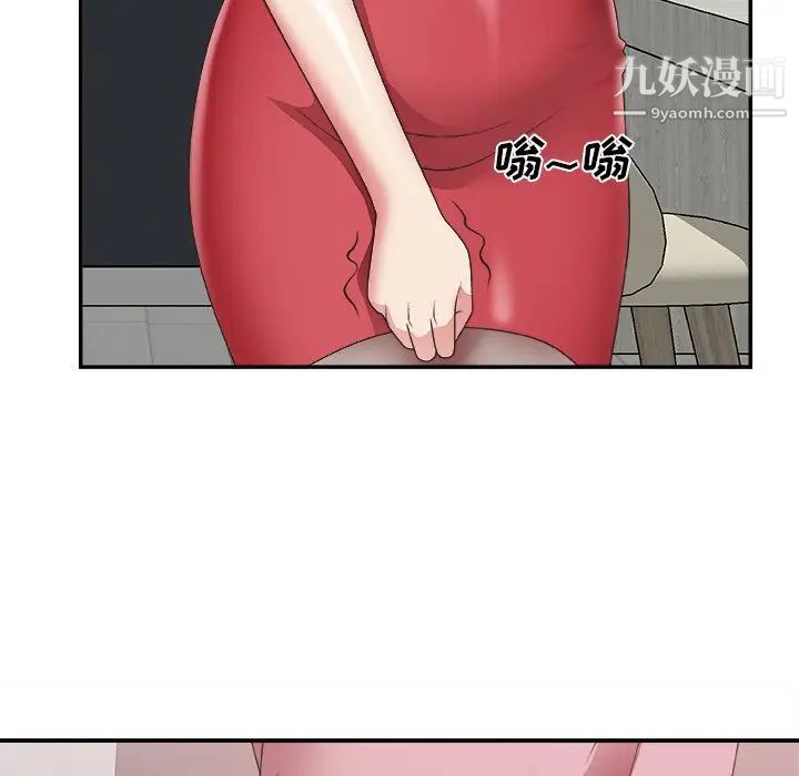 主播小姐第32话