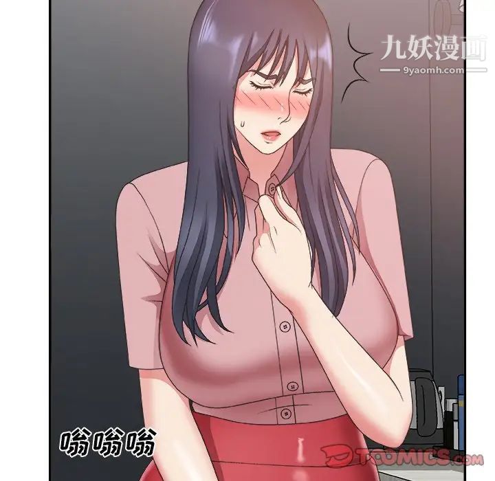 主播小姐第32话