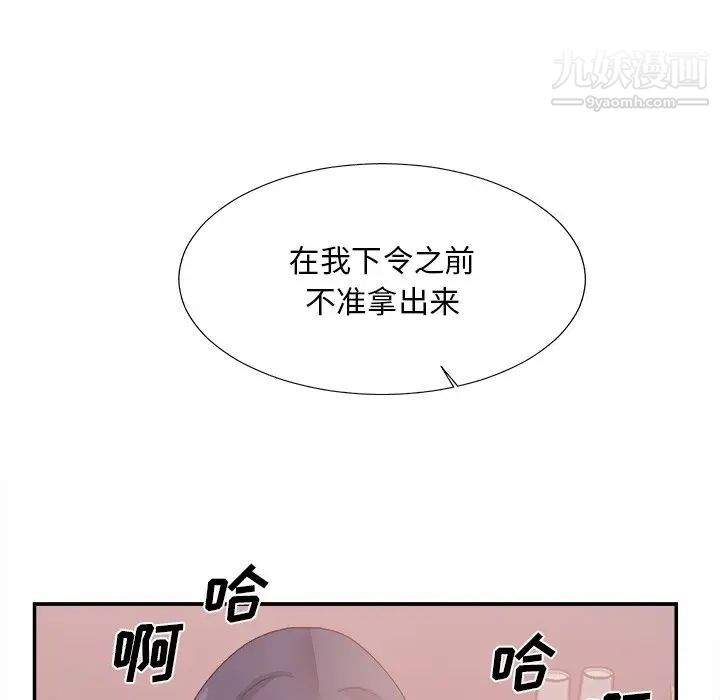 主播小姐第32话