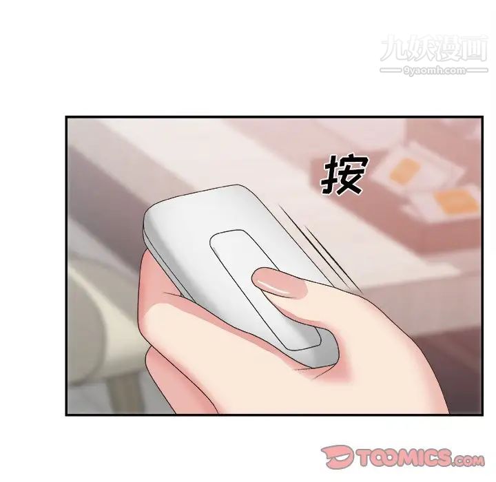 主播小姐第32话