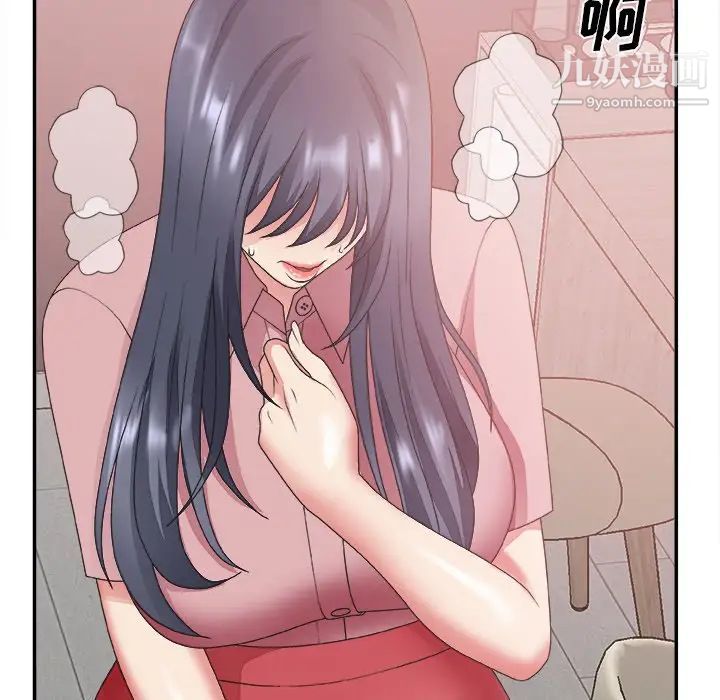 主播小姐第32话