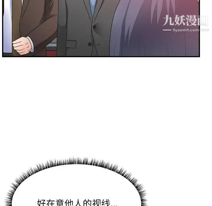 主播小姐第32话