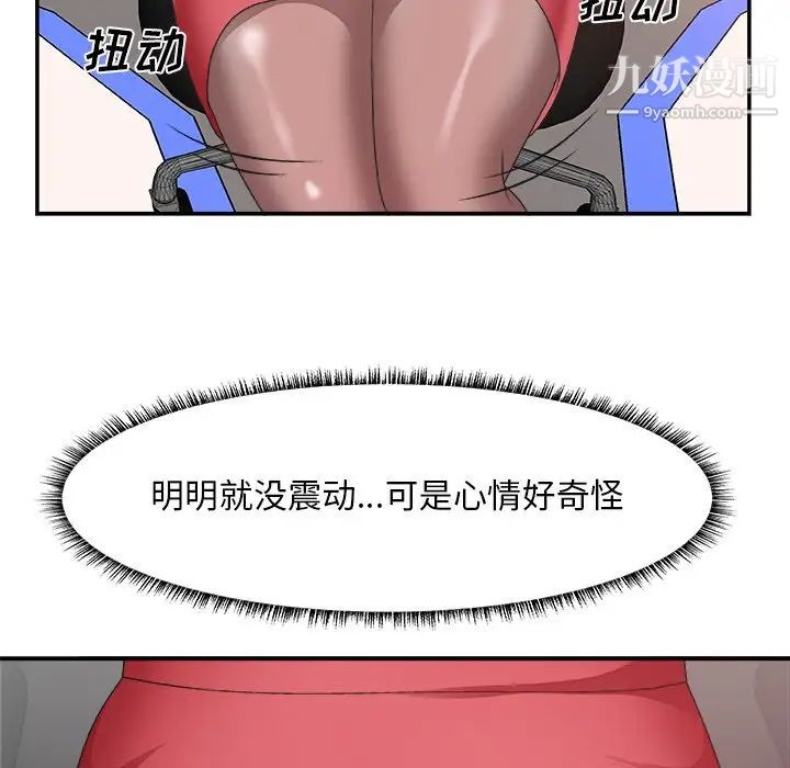 主播小姐第32话