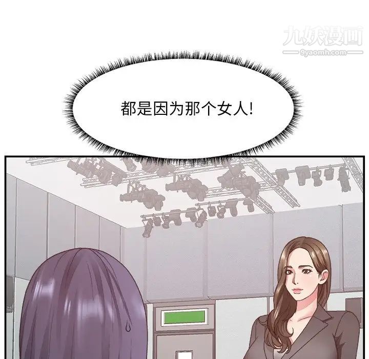 主播小姐第32话