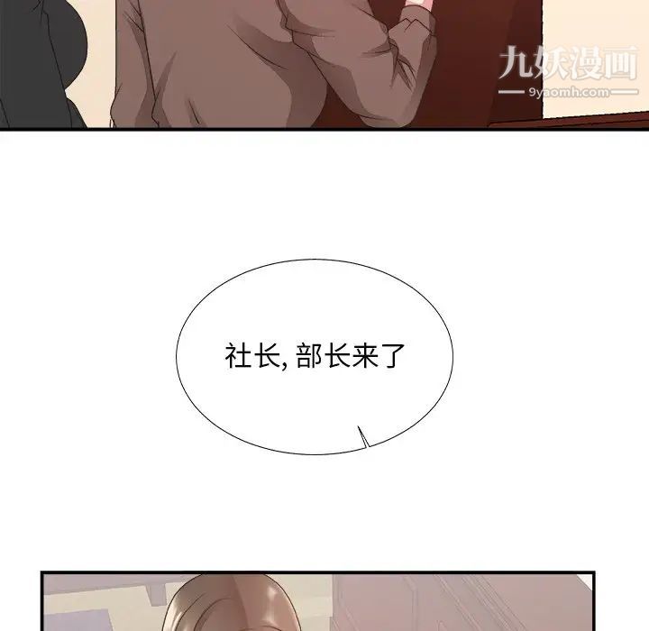 主播小姐第32话