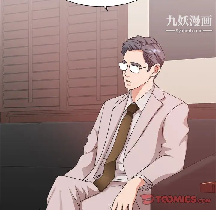 主播小姐第32话