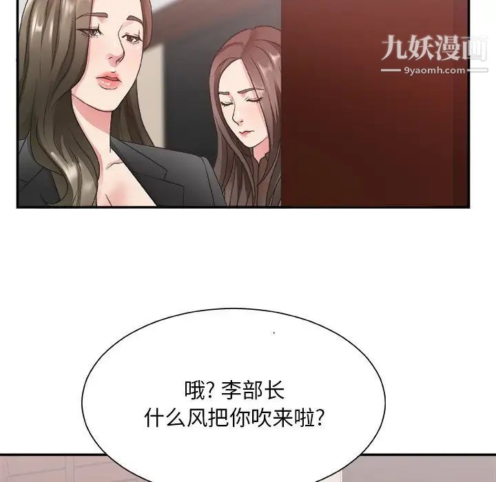 主播小姐第32话