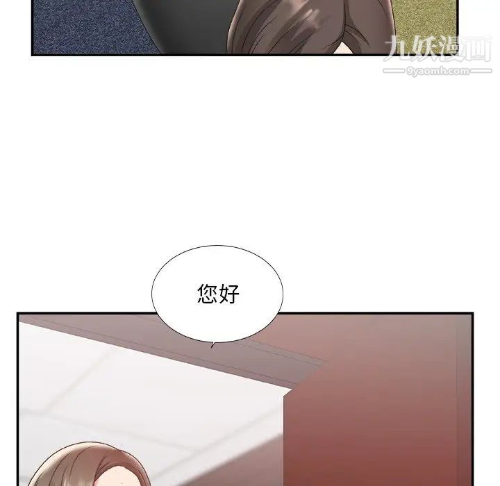 主播小姐第32话