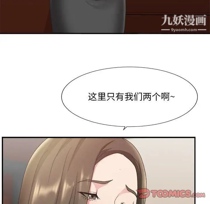 主播小姐第32话