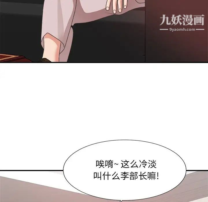 主播小姐第32话