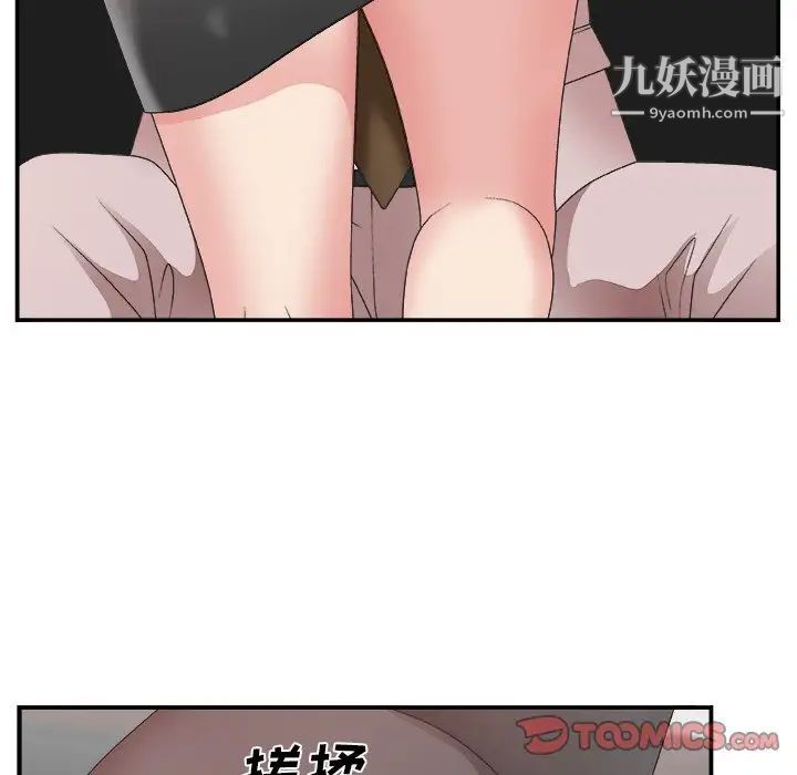 主播小姐第32话