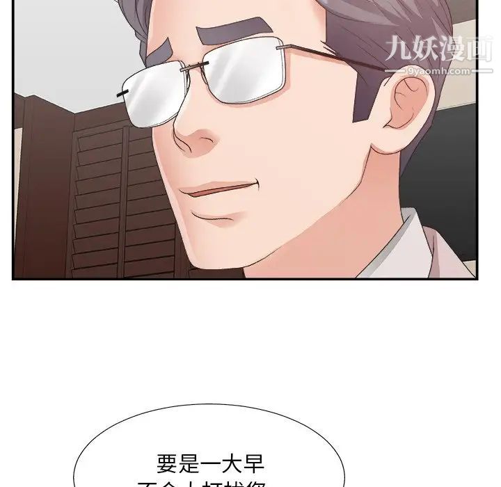 主播小姐第32话